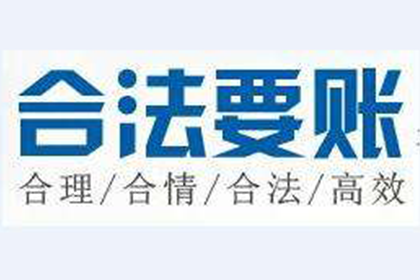 新昌要账公司:助力解决美国华人借款合同争议案