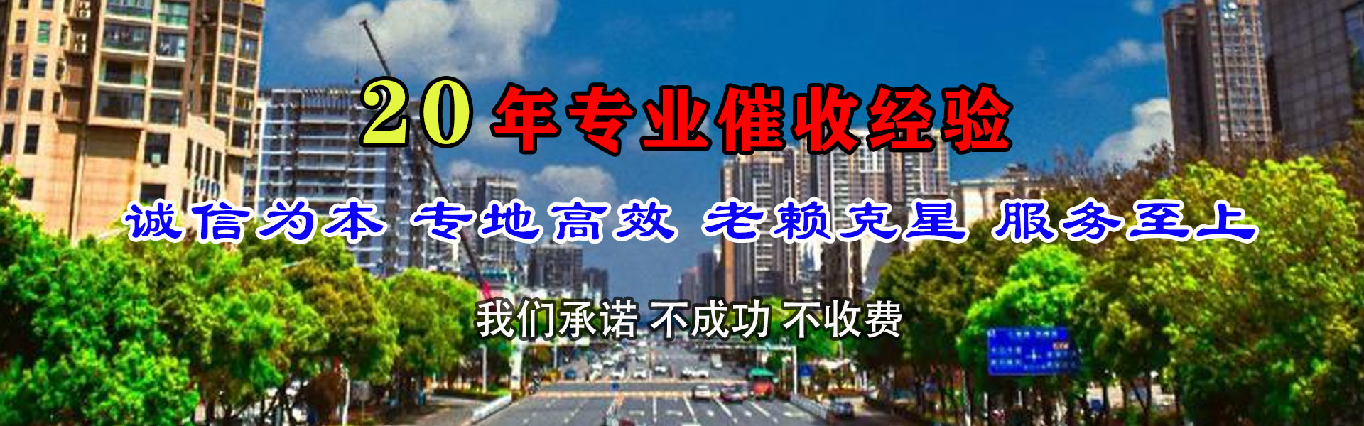 新昌讨债公司