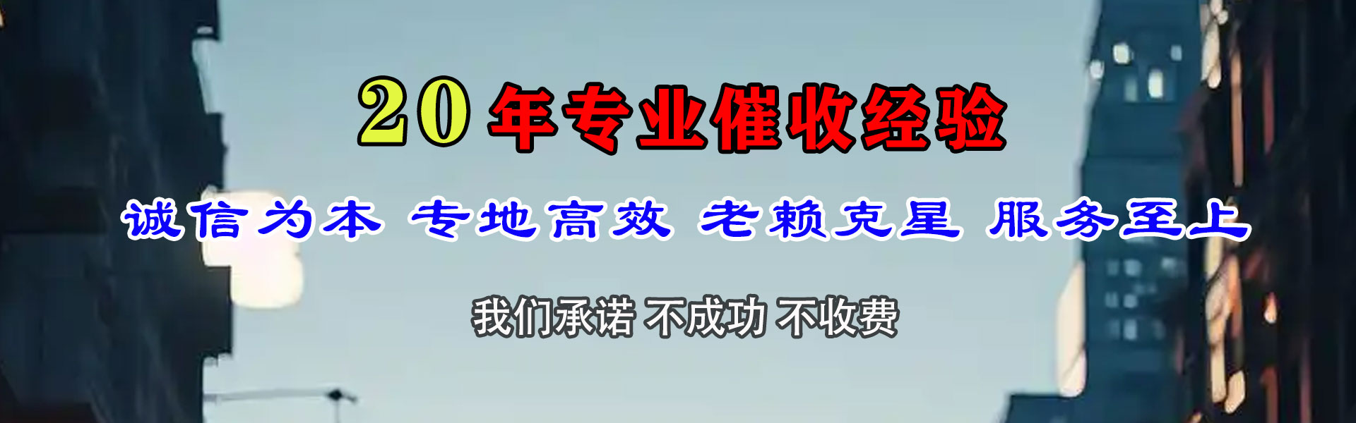 新昌要债公司