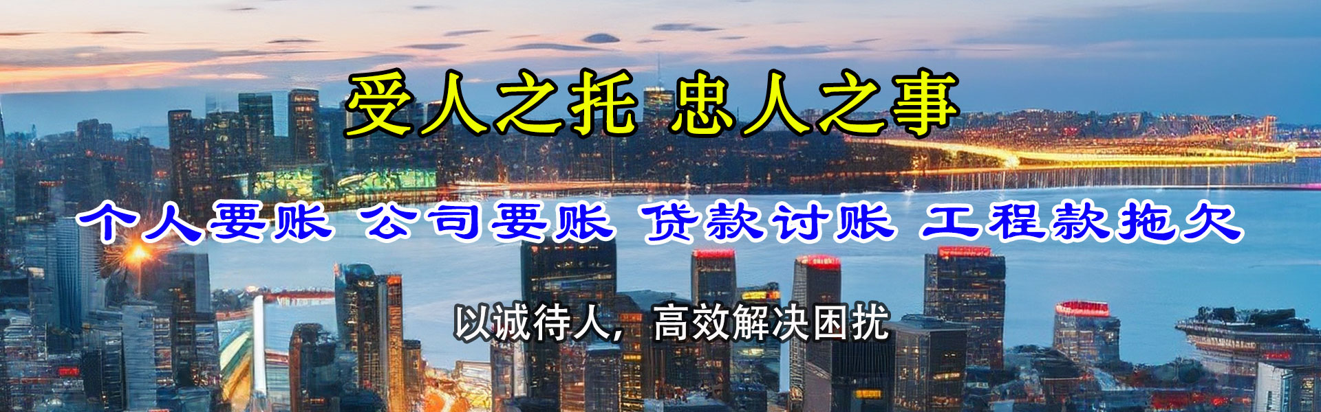 新昌要账公司